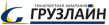 Грузлайн