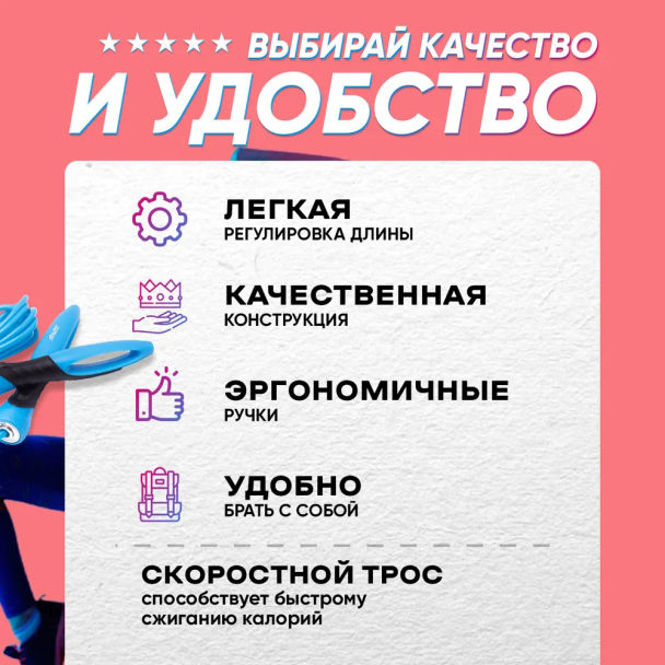 Скакалка STARFIT RP-104 ПВХ с эргономической ручкой
